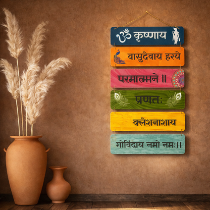 Krishnaya Vasudevaya Haraye Wall Hanging
