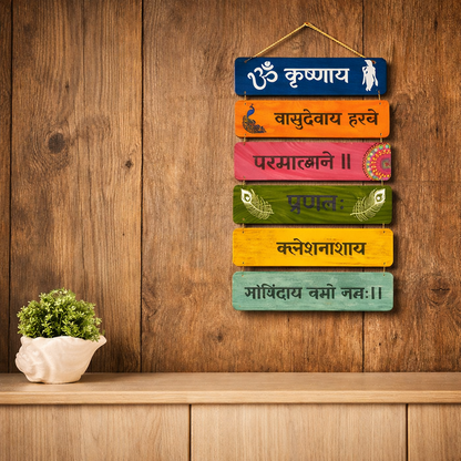 Krishnaya Vasudevaya Haraye Wall Hanging