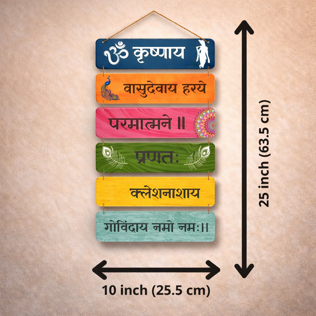 Krishnaya Vasudevaya Haraye Wall Hanging